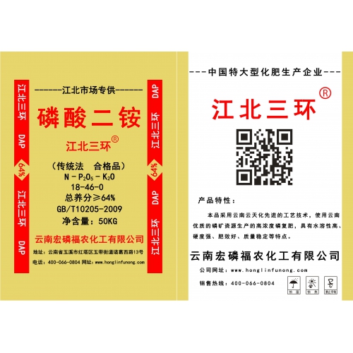 磷酸二铵__江北三环